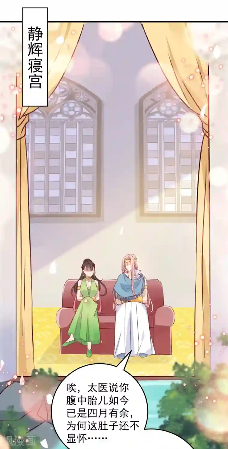 王爷你好帅第276话 涵儿越来越厉害了