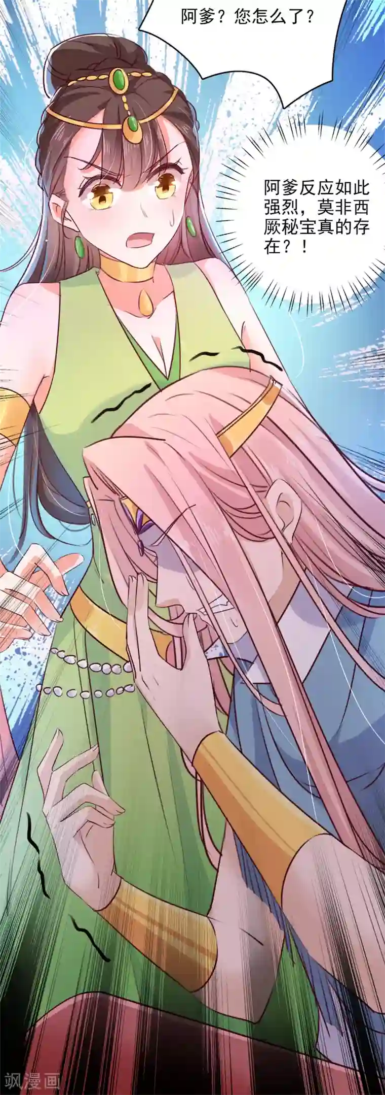 王爷你好帅第276话 涵儿越来越厉害了