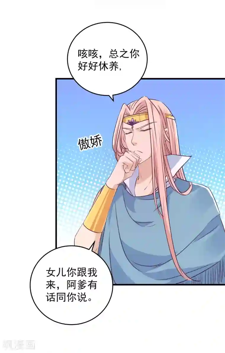 王爷你好帅第276话 涵儿越来越厉害了