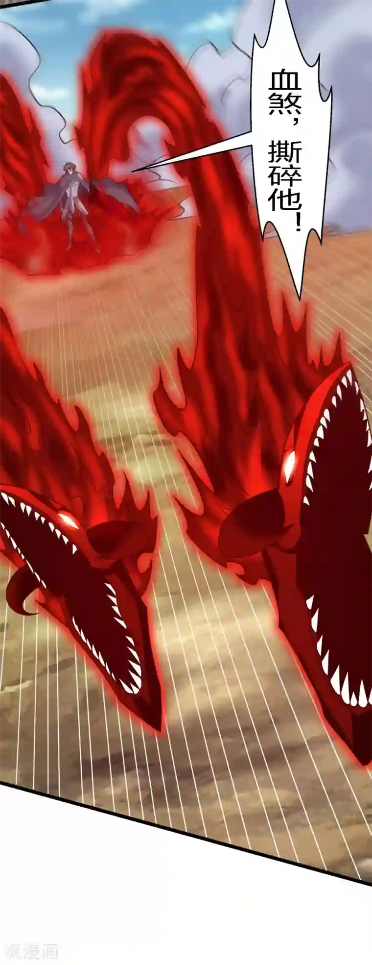 剑舞第183话 突袭