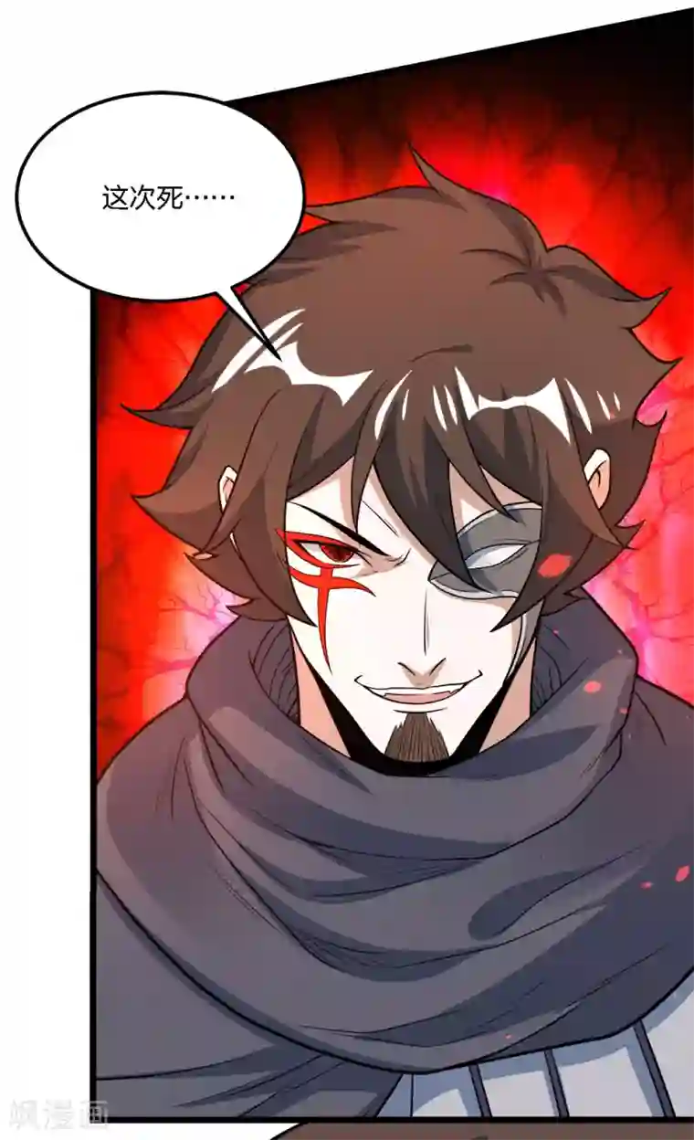 剑舞第183话 突袭