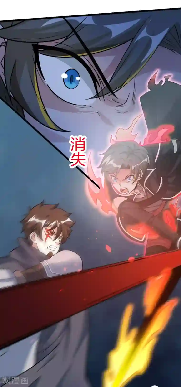 剑舞第183话 突袭