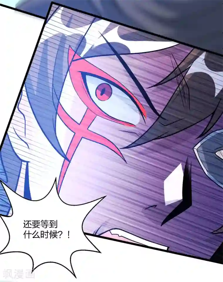 剑舞第183话 突袭