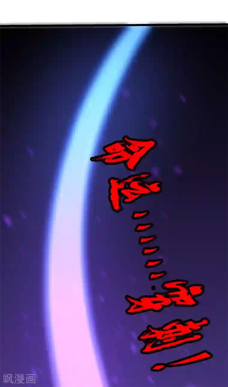 剑舞第183话 突袭