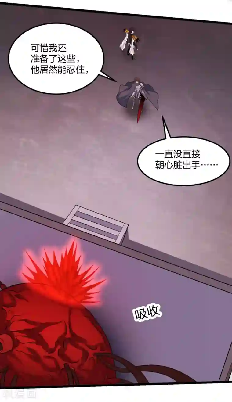 剑舞第183话 突袭