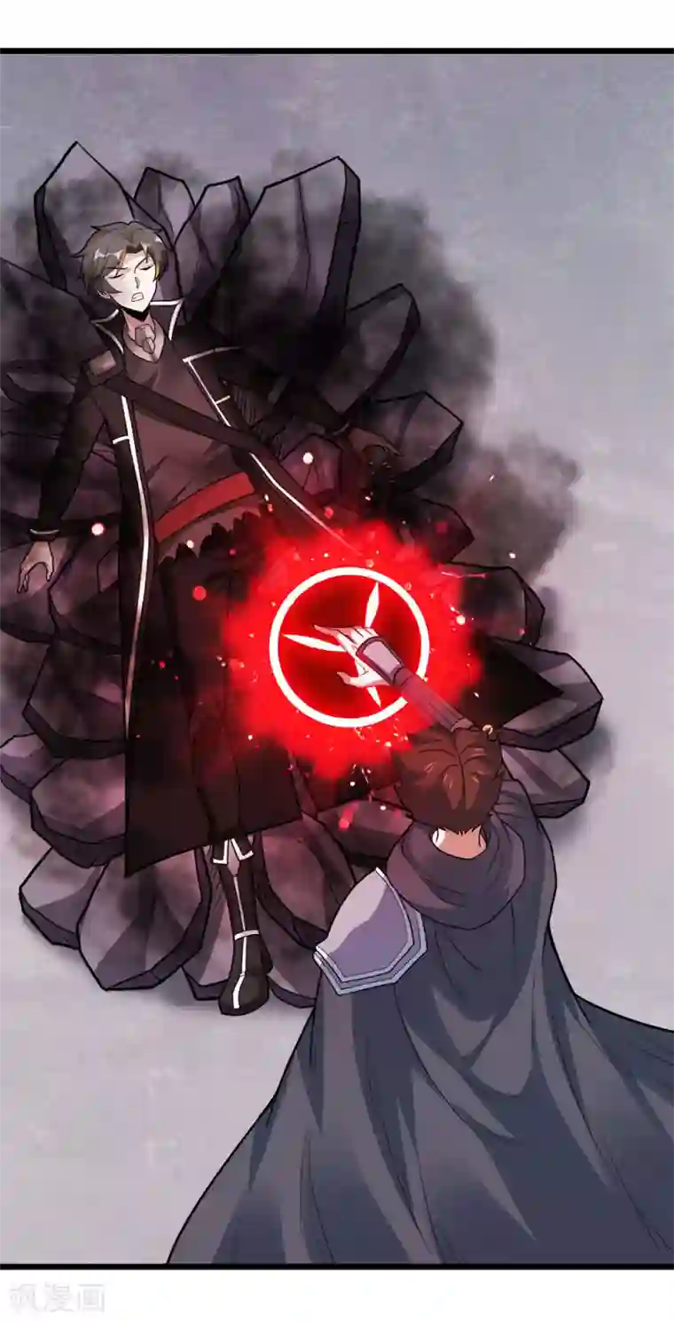 剑舞第183话 突袭