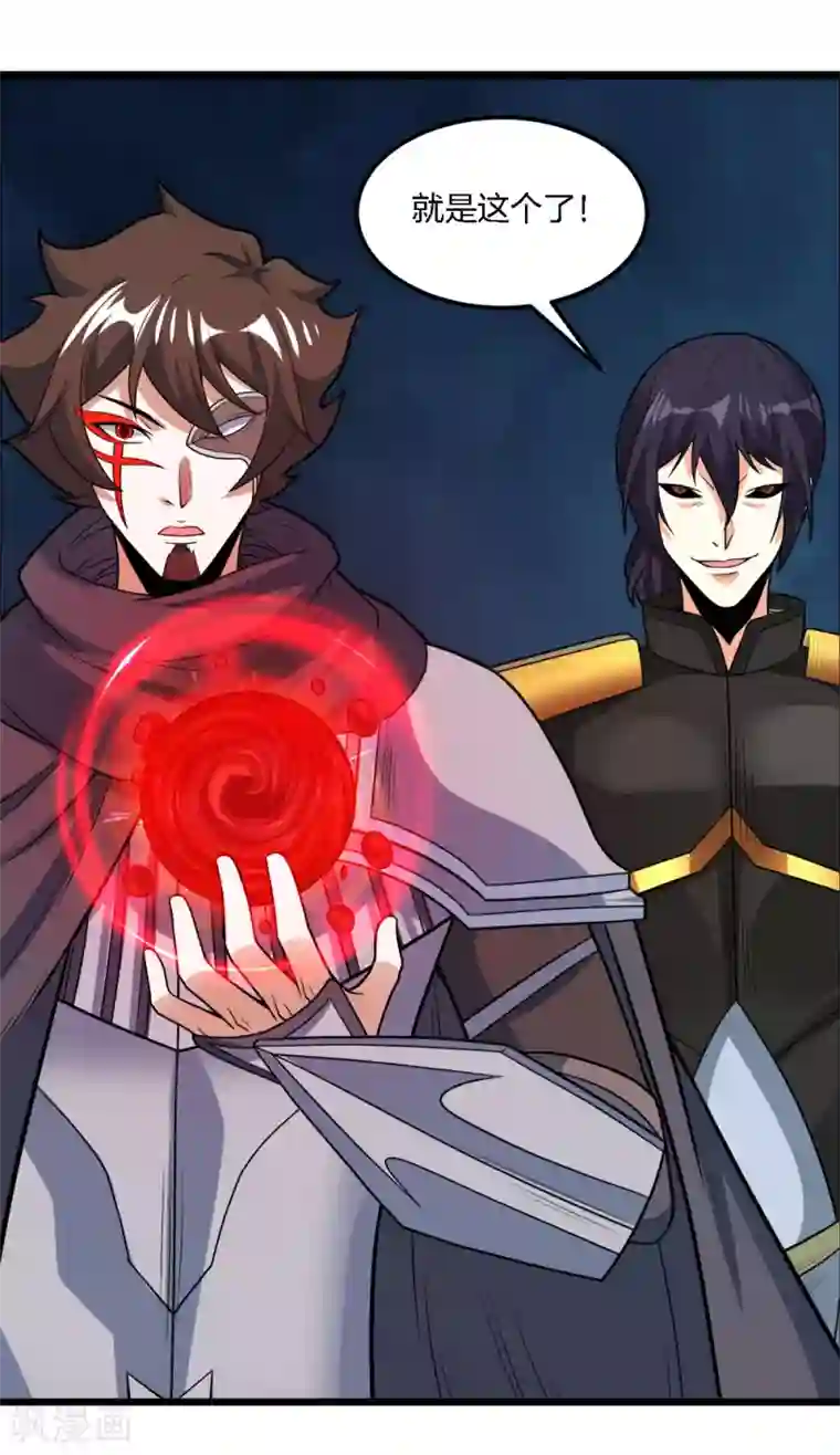 剑舞第183话 突袭