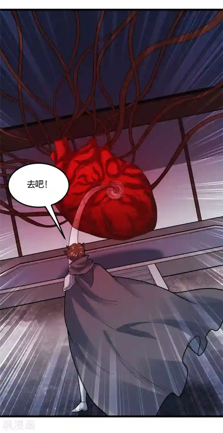 剑舞第183话 突袭