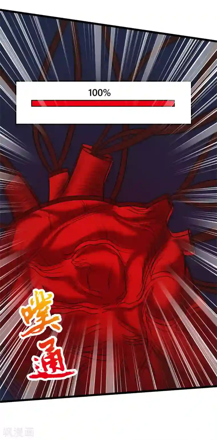 剑舞第183话 突袭