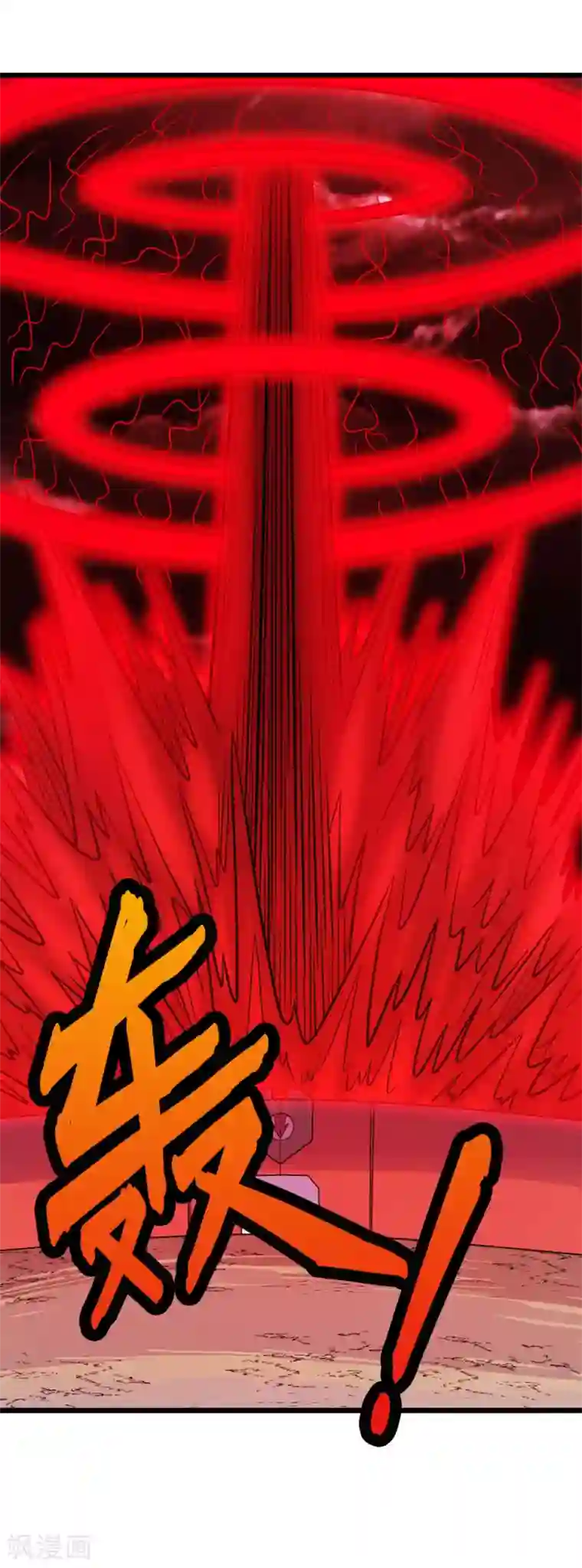 剑舞第183话 突袭