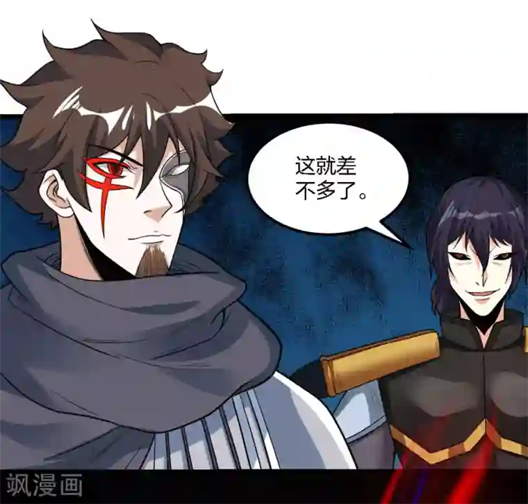 剑舞第183话 突袭