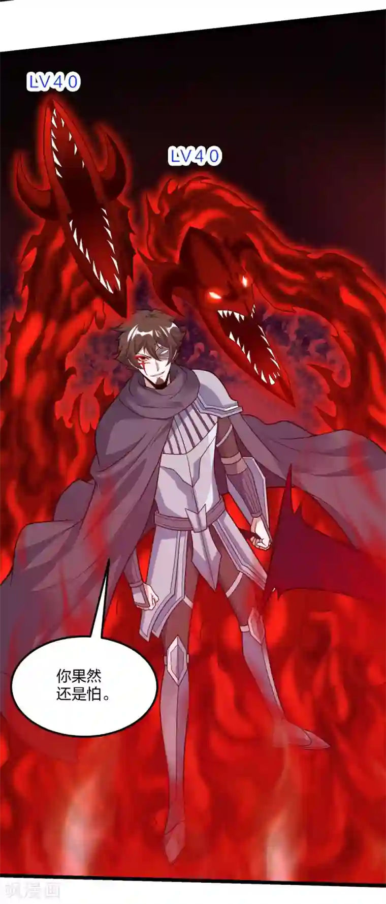 剑舞第183话 突袭