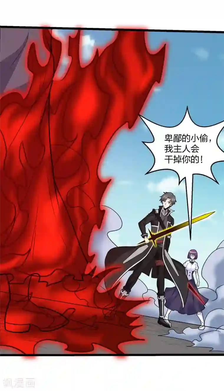 剑舞第183话 突袭