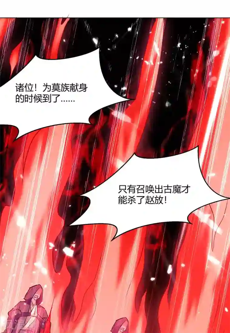 最强升级第212话 古魔贝罗