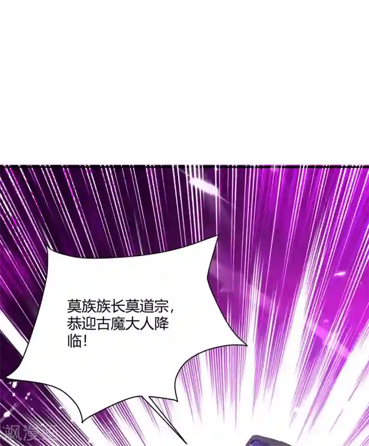 最强升级第212话 古魔贝罗