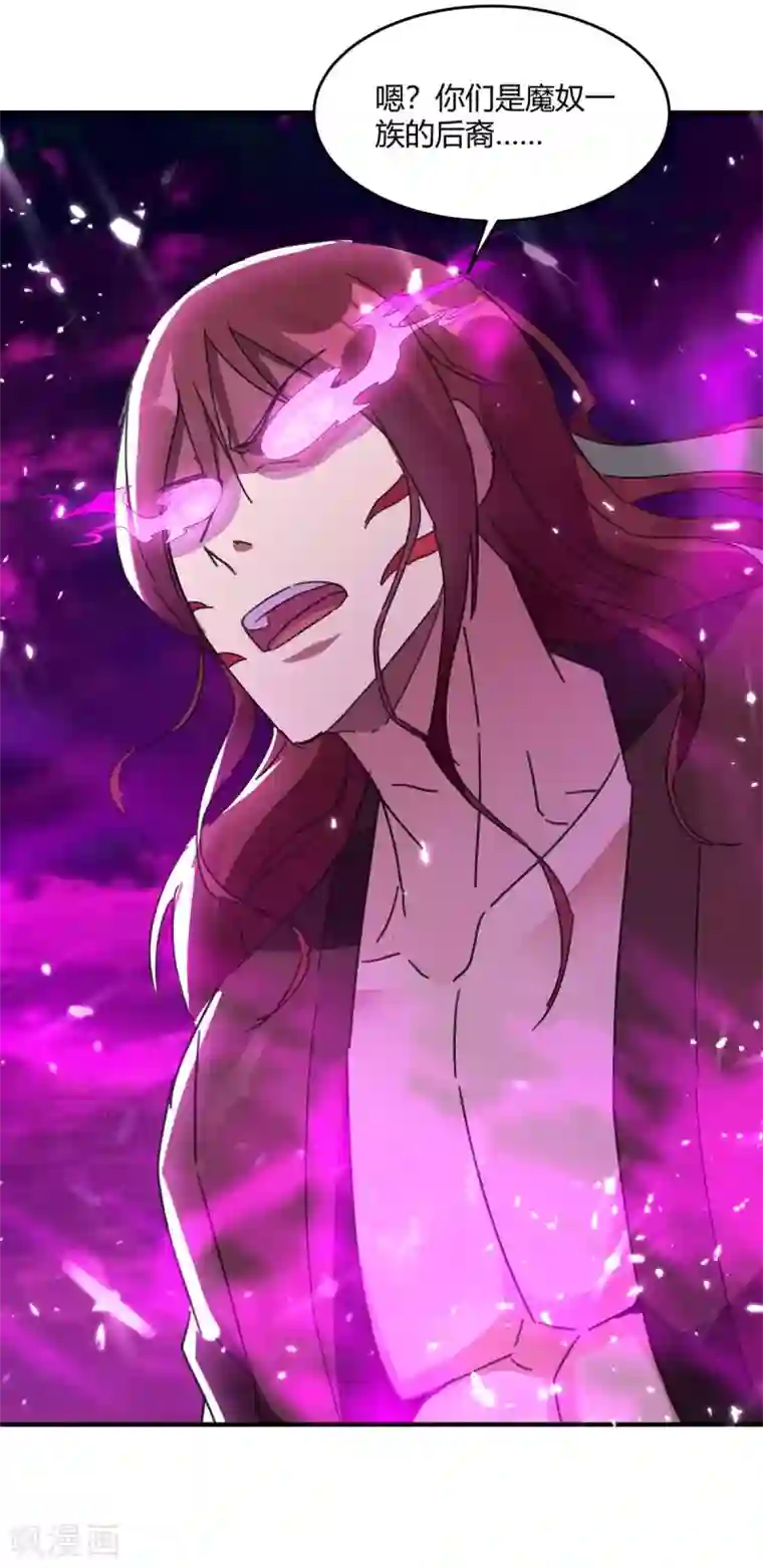 最强升级第212话 古魔贝罗