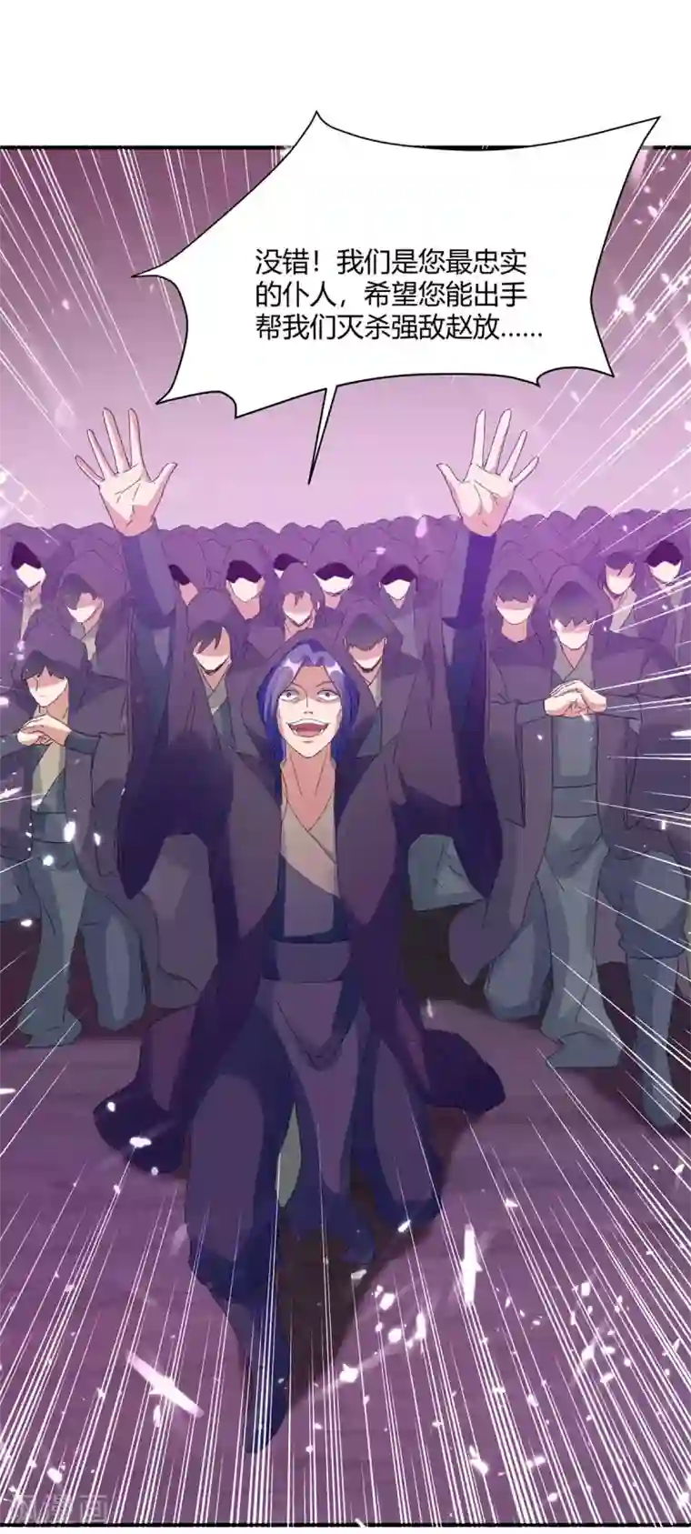 最强升级第212话 古魔贝罗