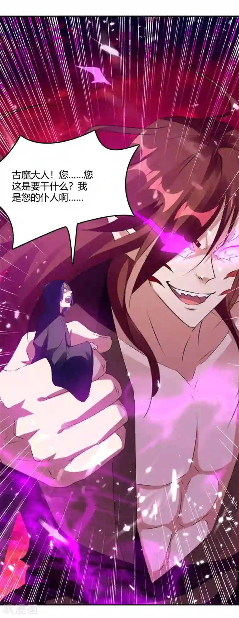 最强升级第212话 古魔贝罗