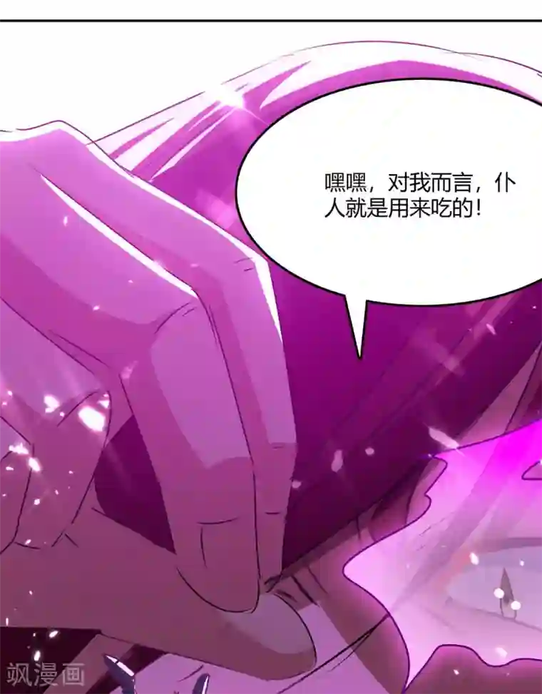 最强升级第212话 古魔贝罗