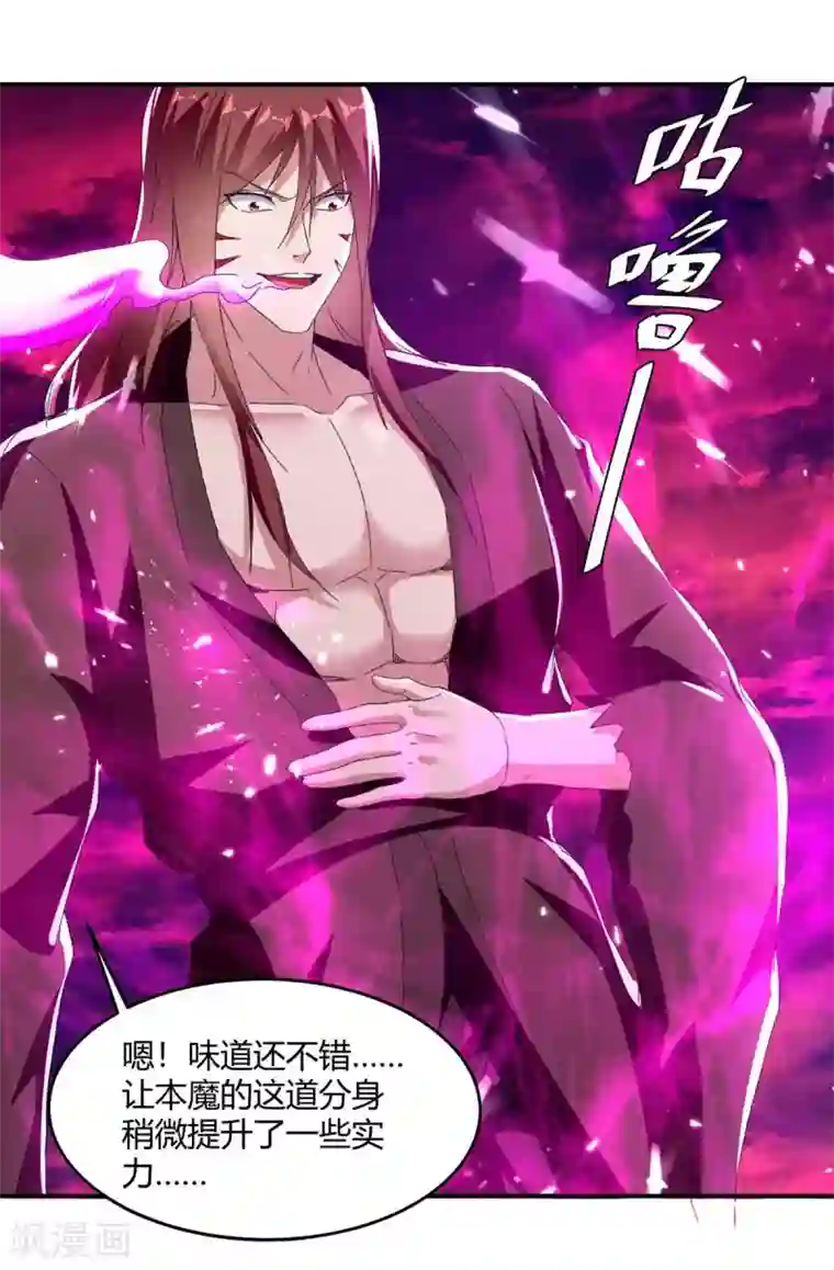 最强升级第212话 古魔贝罗