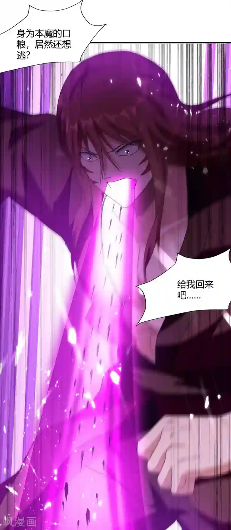 最强升级第212话 古魔贝罗