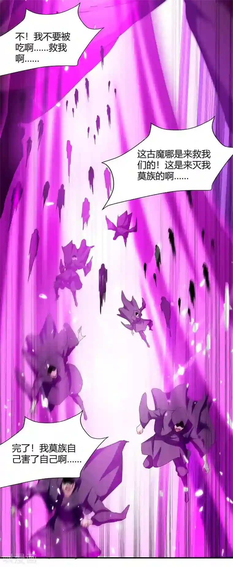 最强升级第212话 古魔贝罗