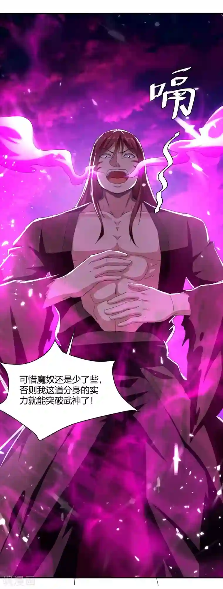 最强升级第212话 古魔贝罗