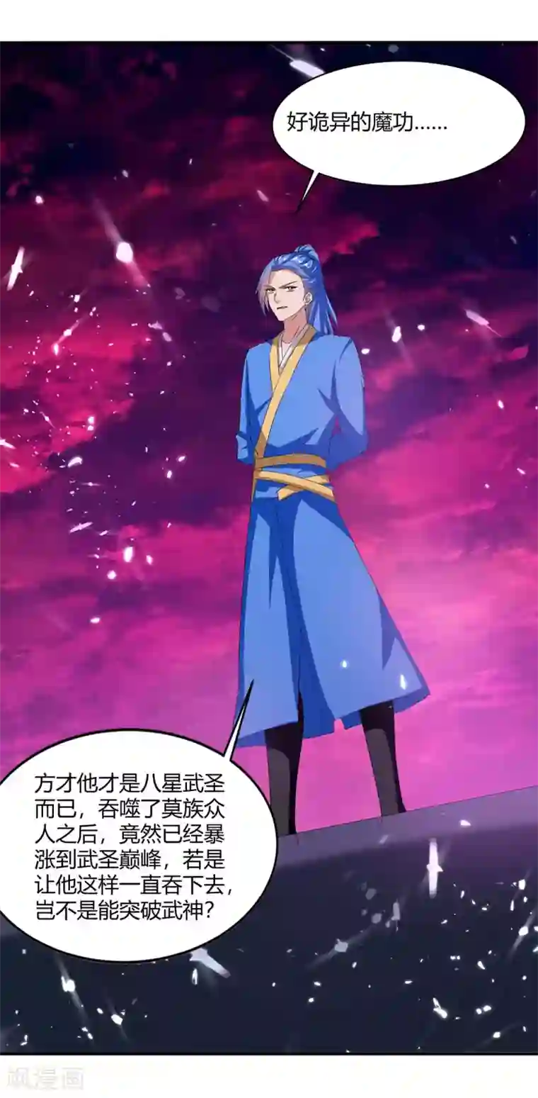 最强升级第212话 古魔贝罗