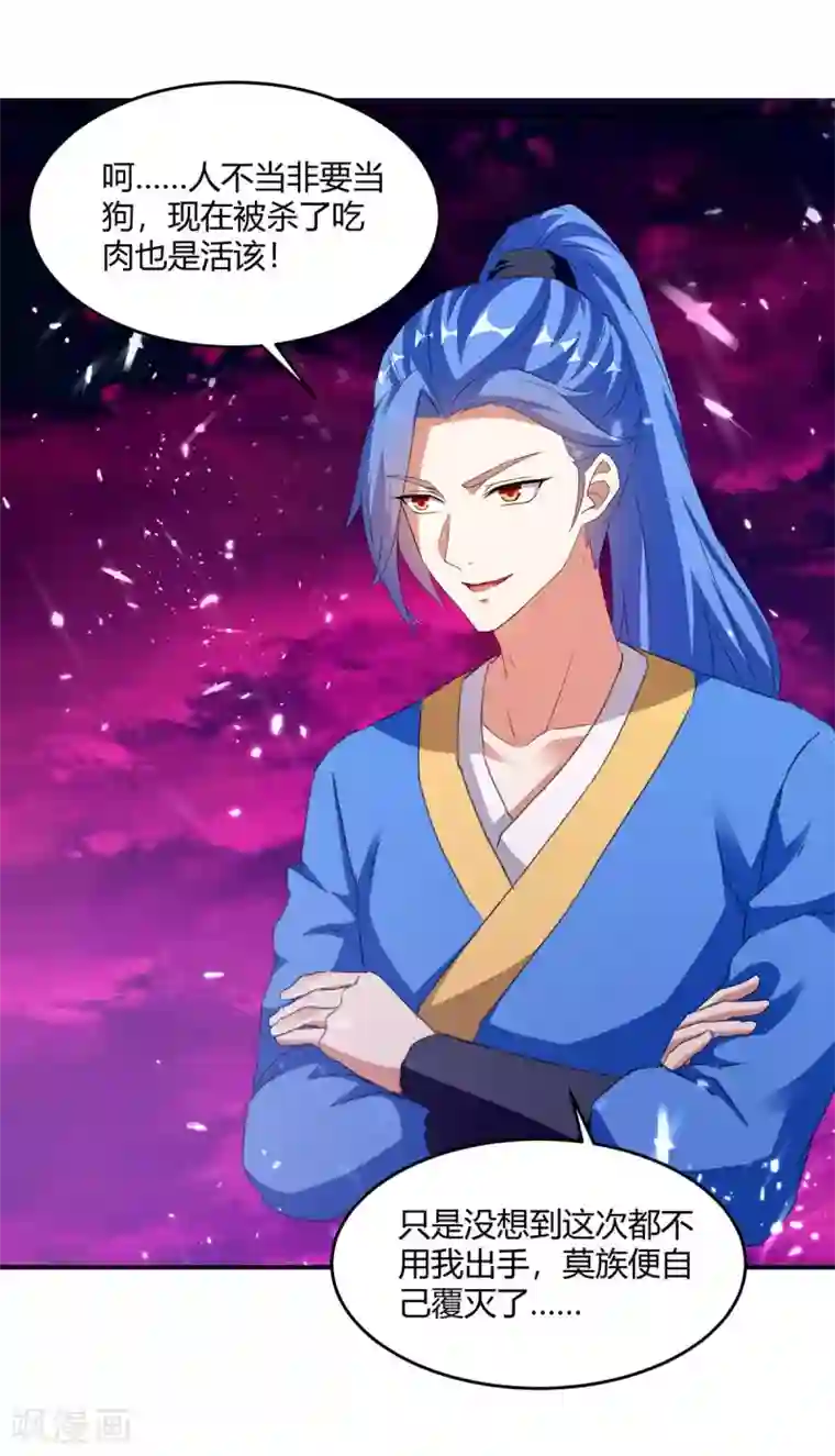 最强升级第212话 古魔贝罗