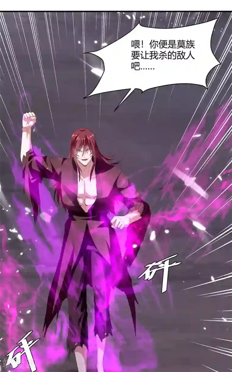 最强升级第212话 古魔贝罗