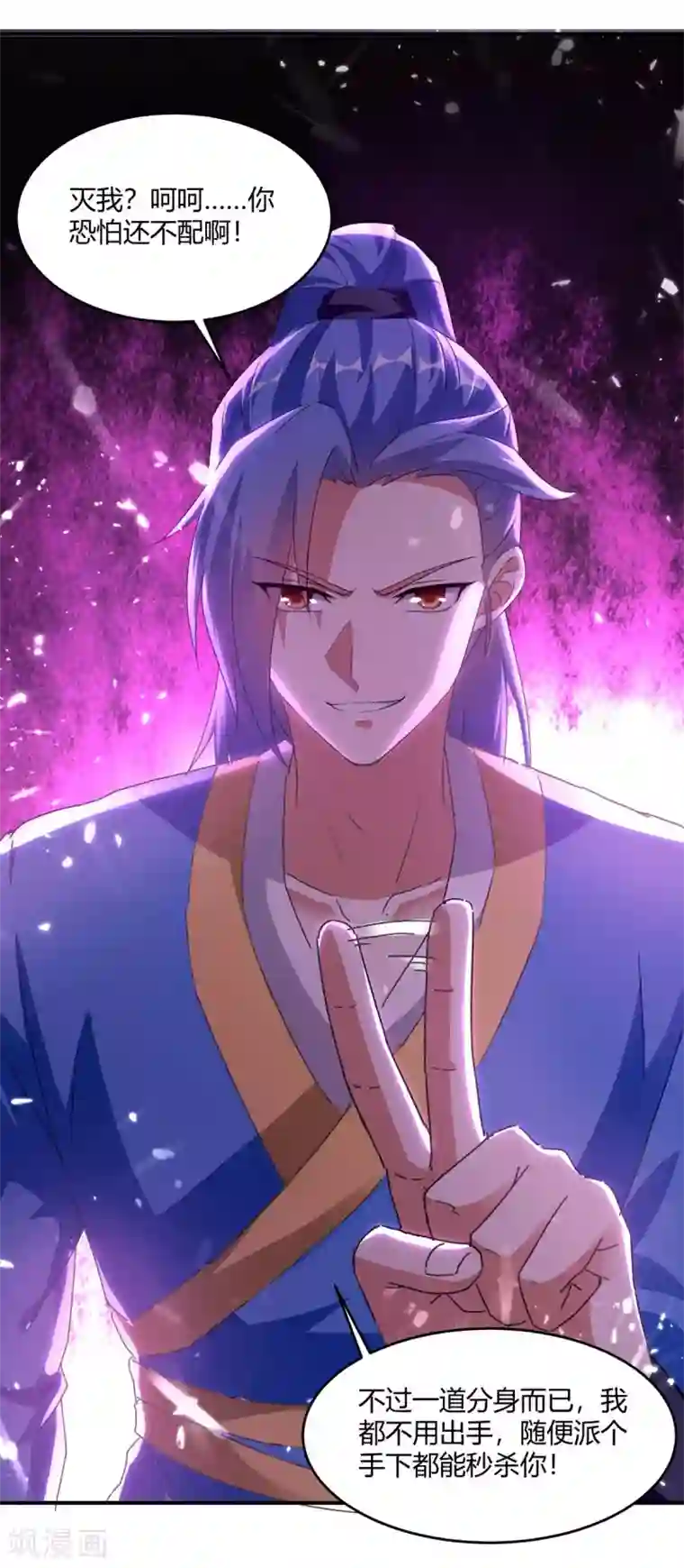 最强升级第212话 古魔贝罗