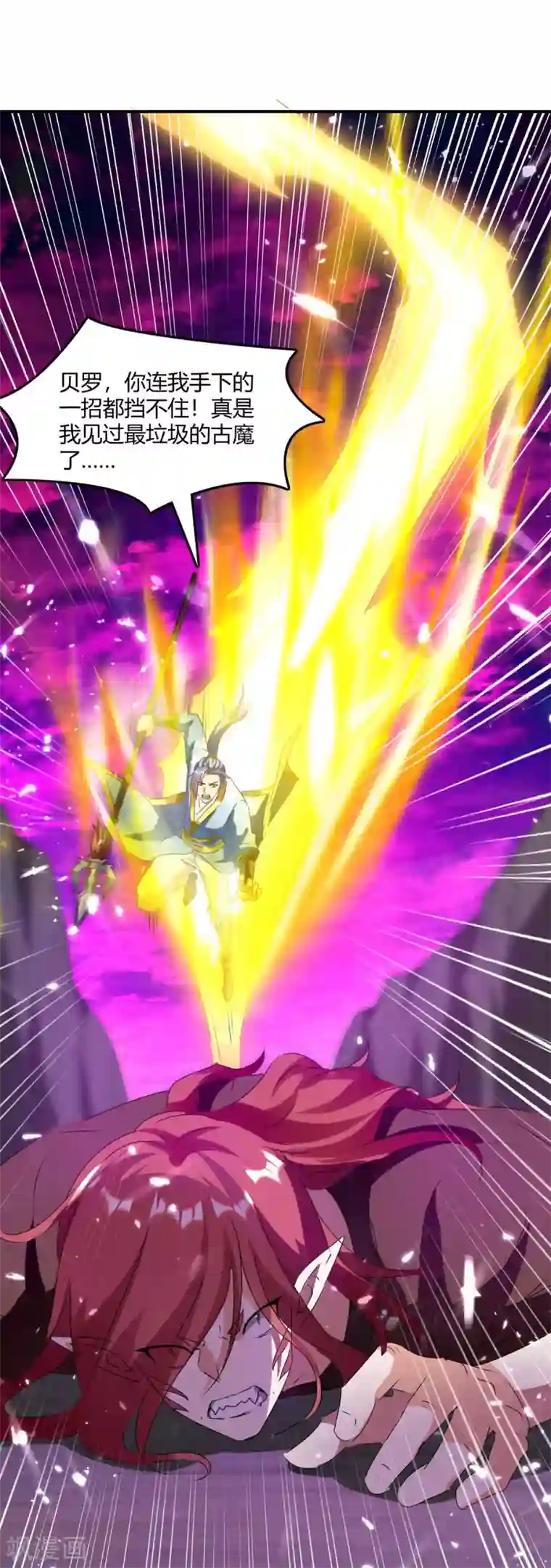 最强升级第213话 任务奖励