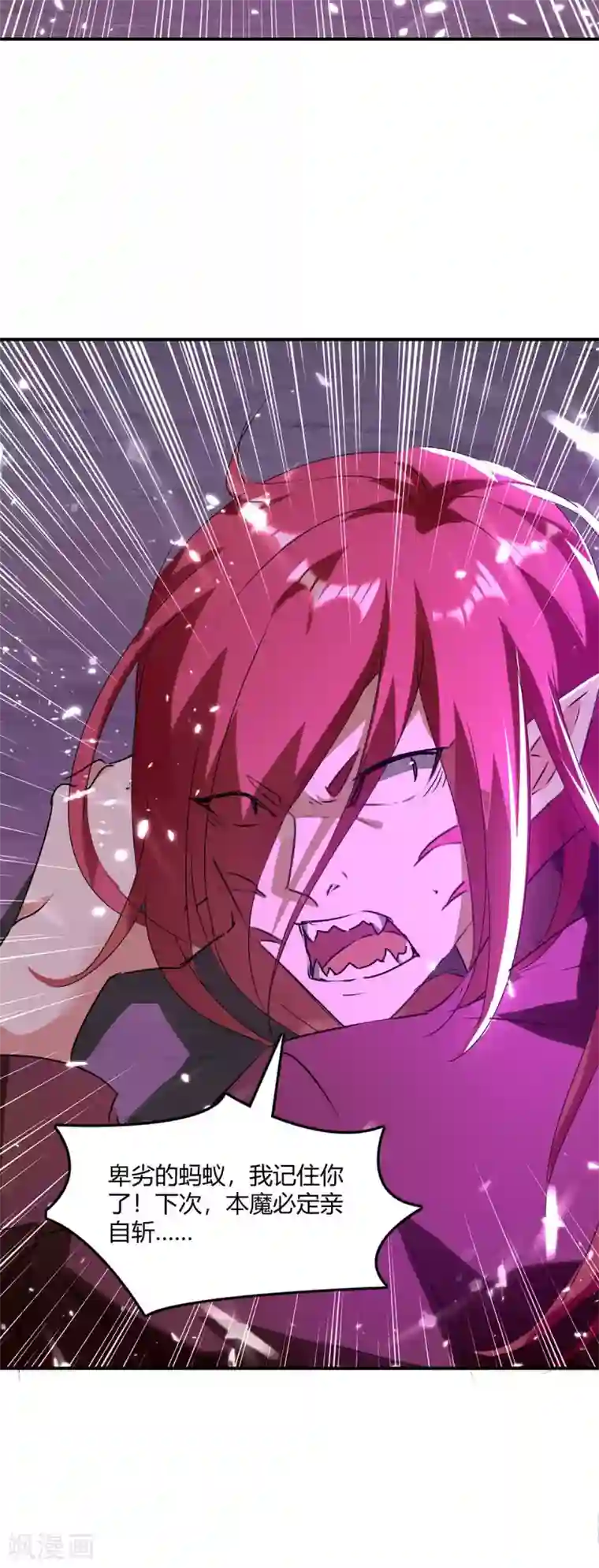 最强升级第213话 任务奖励