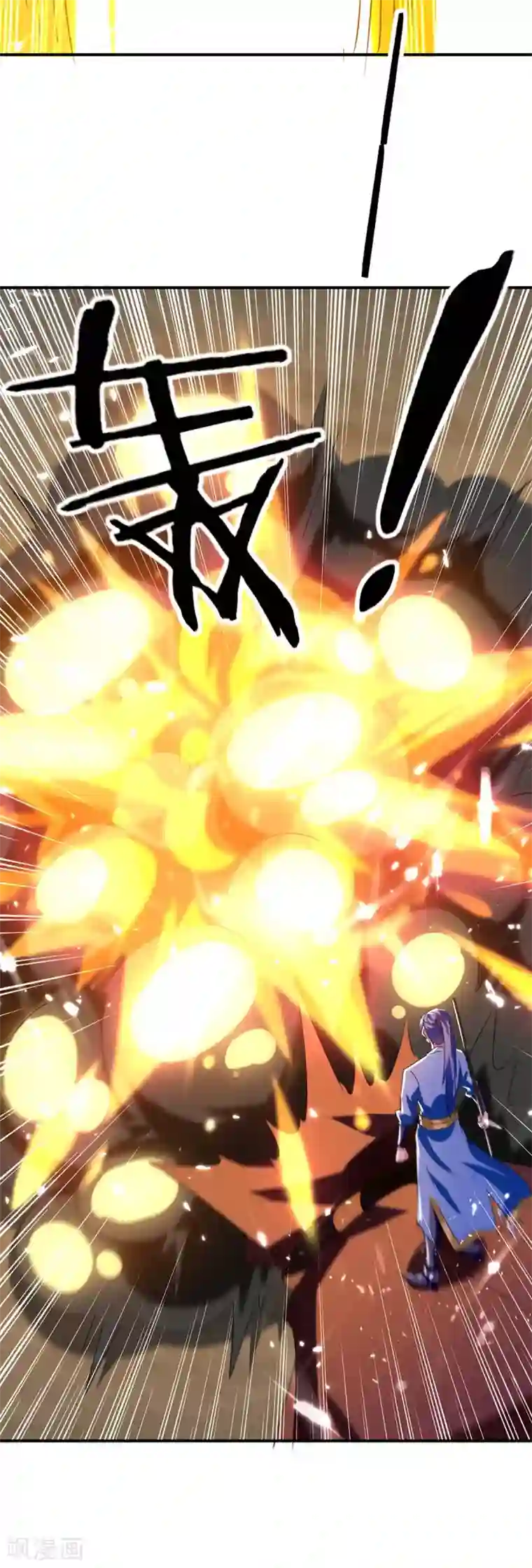 最强升级第213话 任务奖励