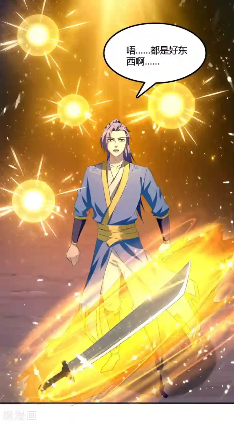 最强升级第213话 任务奖励