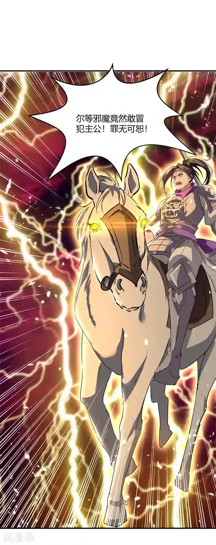 最强升级第213话 任务奖励