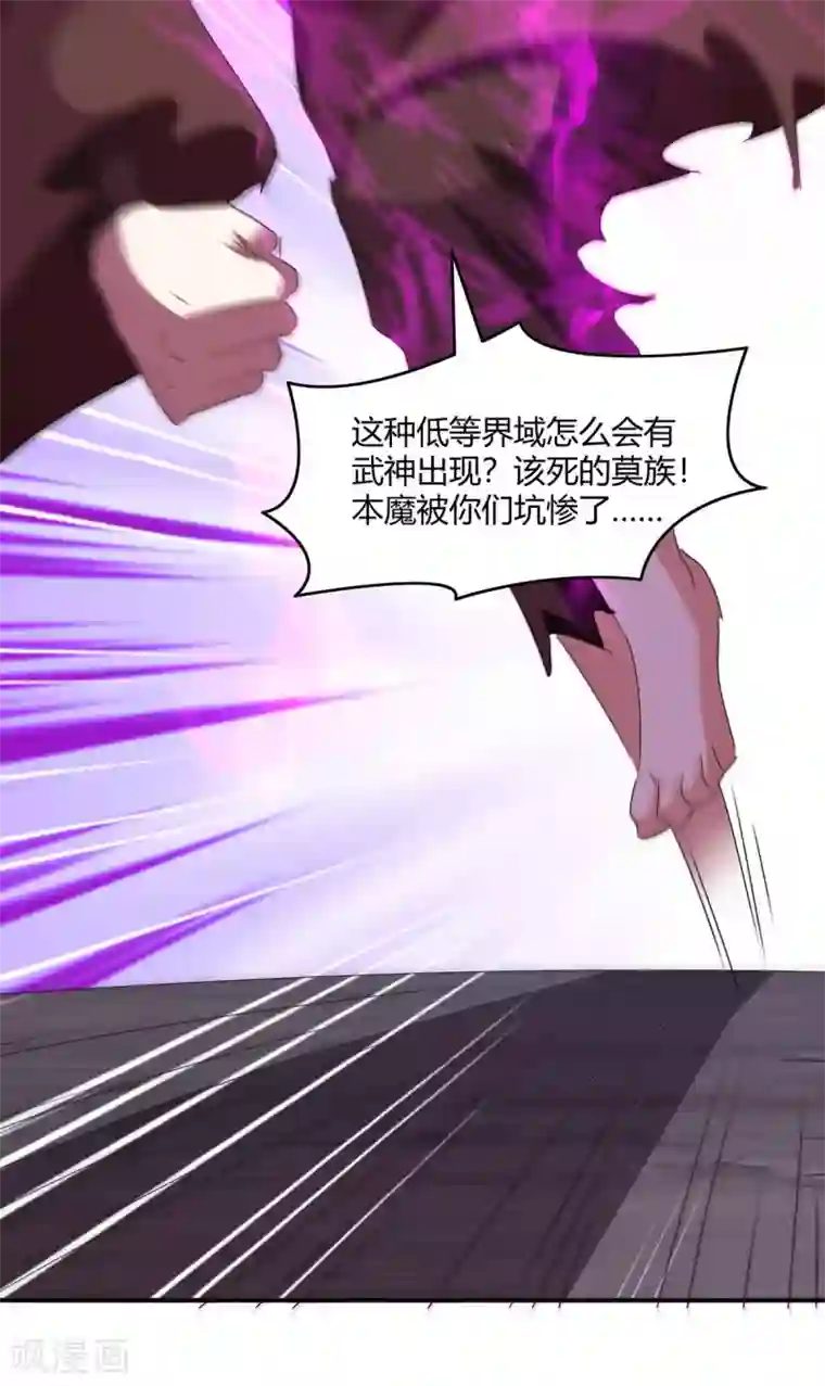 最强升级第213话 任务奖励