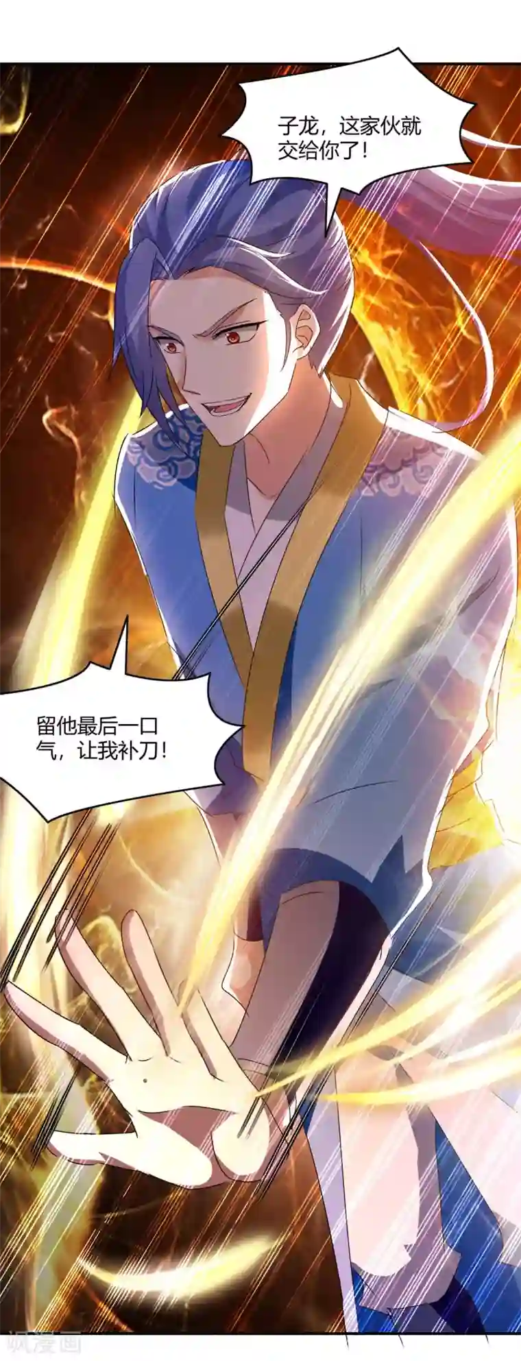 最强升级第213话 任务奖励