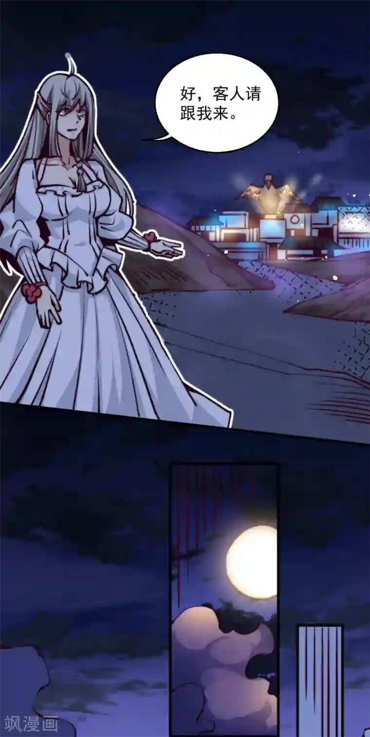 全能高手第235话 做男女该做的事？