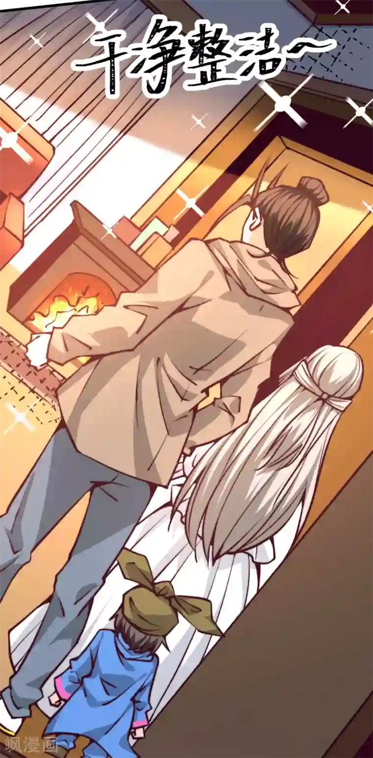 全能高手第235话 做男女该做的事？