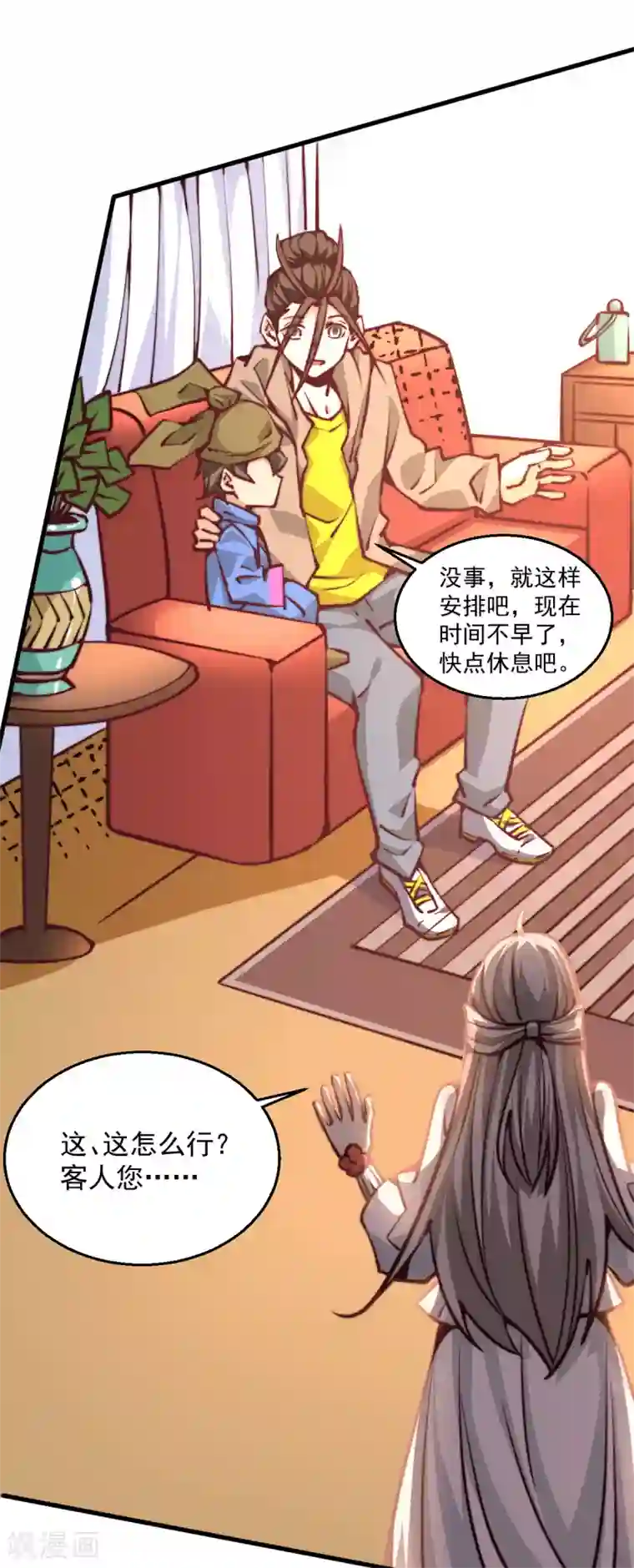 全能高手第235话 做男女该做的事？