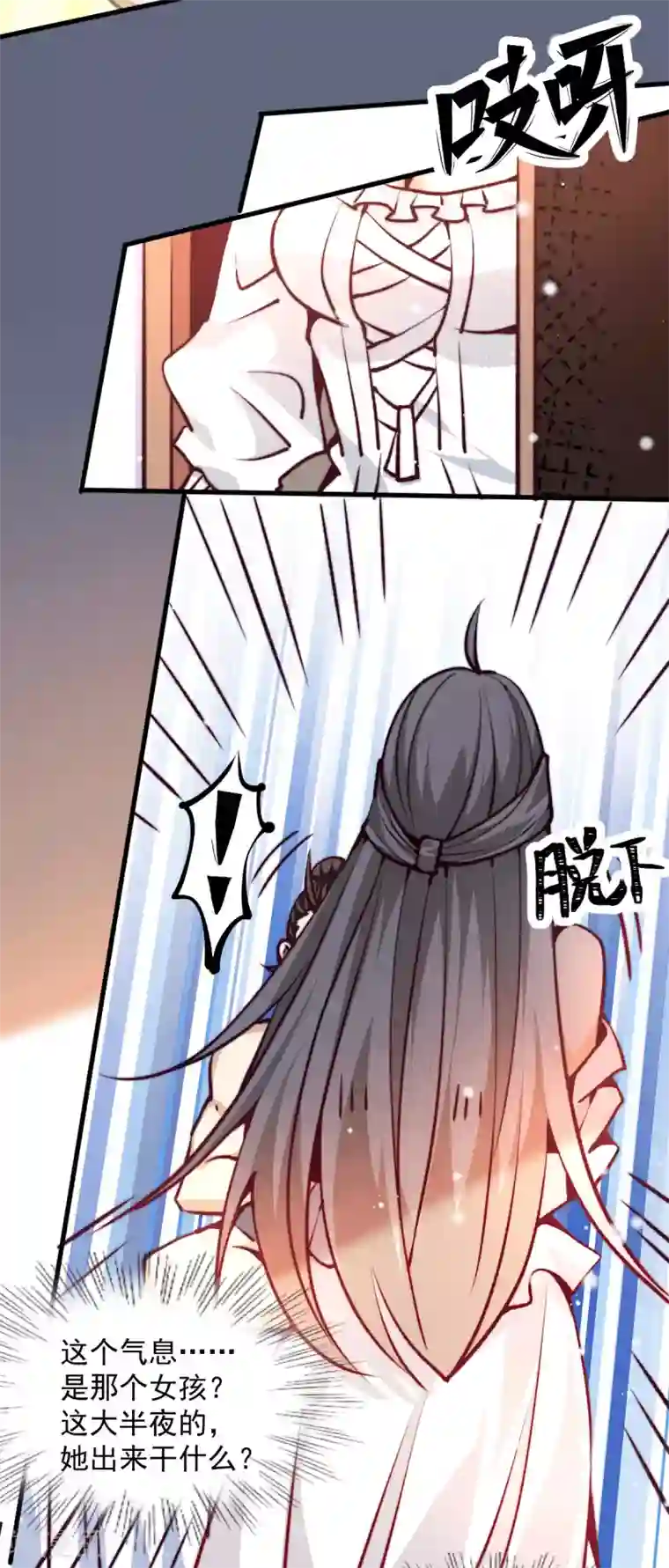 全能高手第235话 做男女该做的事？