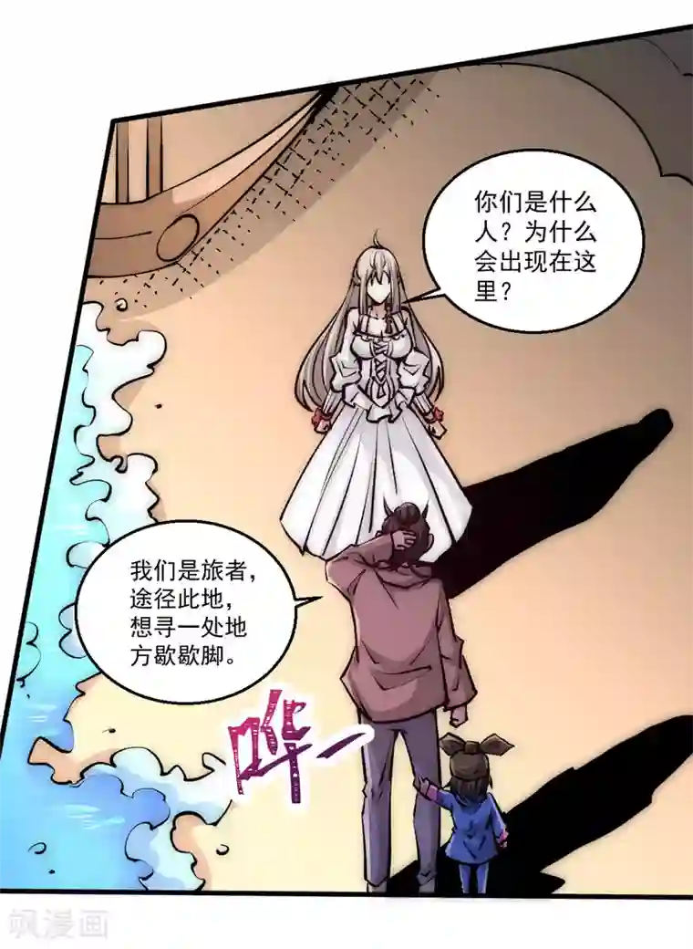 全能高手第235话 做男女该做的事？