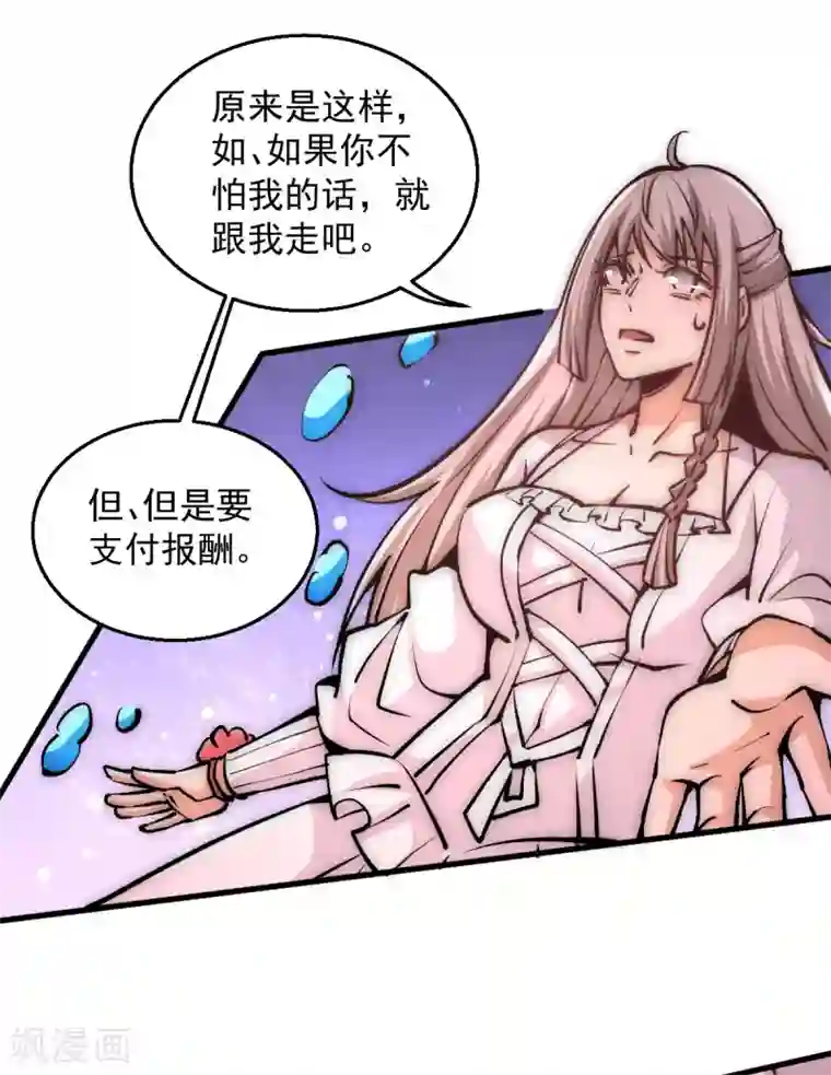 全能高手第235话 做男女该做的事？