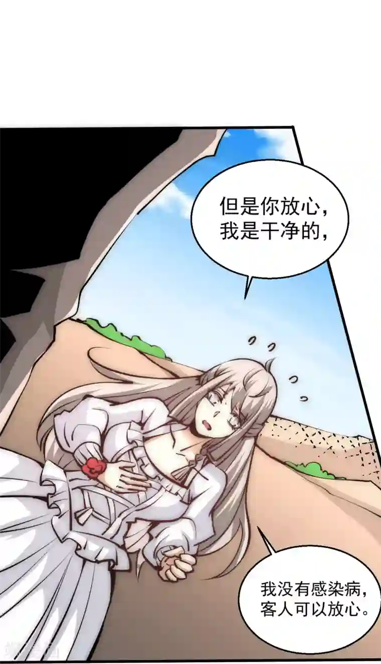 全能高手第235话 做男女该做的事？