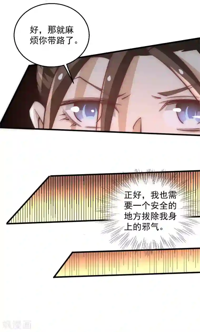 全能高手第235话 做男女该做的事？