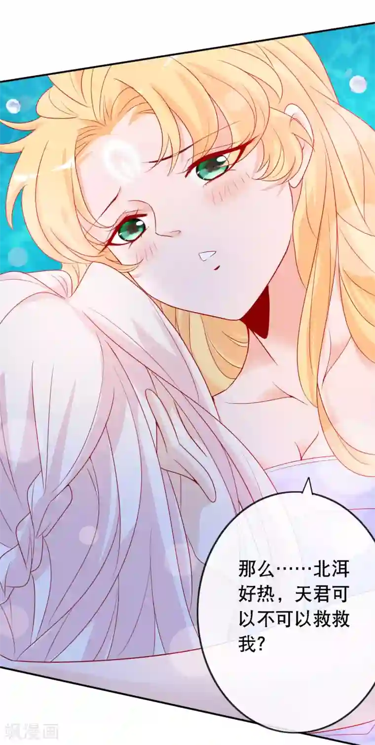 绝色小蛋妃第149话 血月之夜