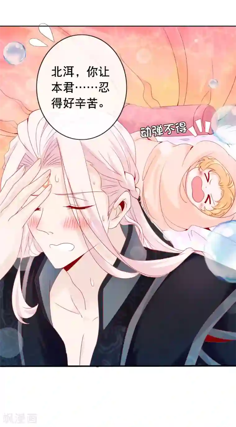 绝色小蛋妃第149话 血月之夜