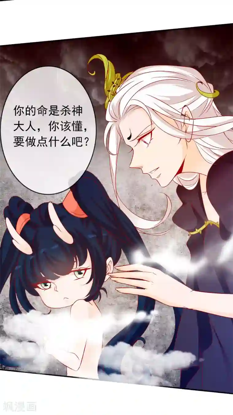 绝色小蛋妃第149话 血月之夜