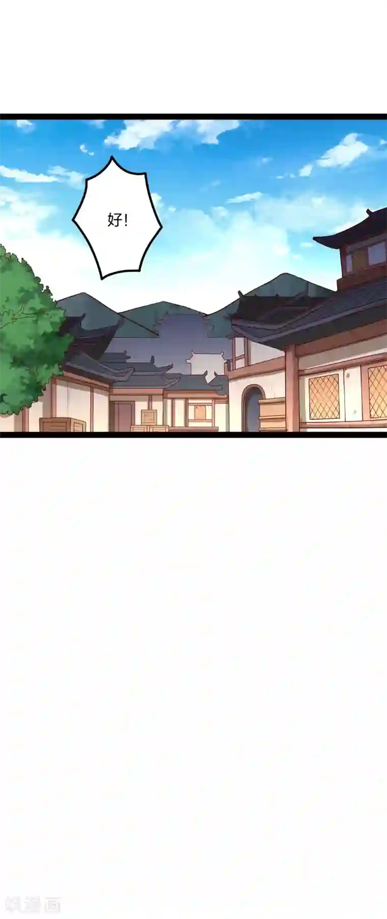 踏碎仙河第195话 请求支援